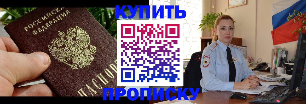 временная регистрация недорого в Нижнеудинске