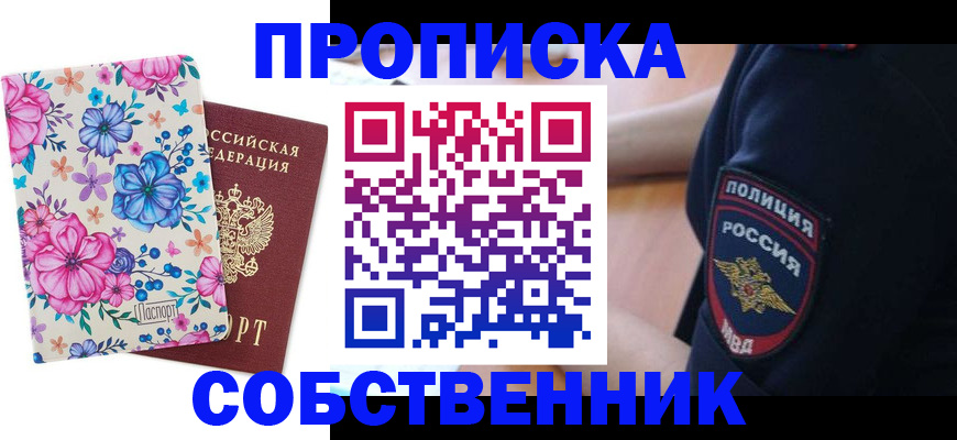 временная регистрация гарантия в Нижнеудинске